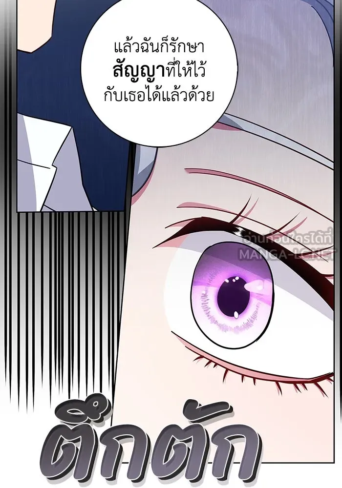 ฉันกลายเป็นแม่พระเอกนิยายจอมเสเพล ตอนที่ 24 รูปที่ 39