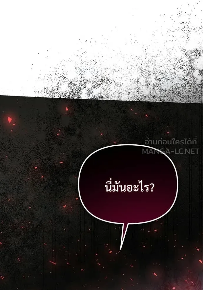 อัศวินดำล่าท้าเวลา ตอนที่ 133 รูปที่ 163