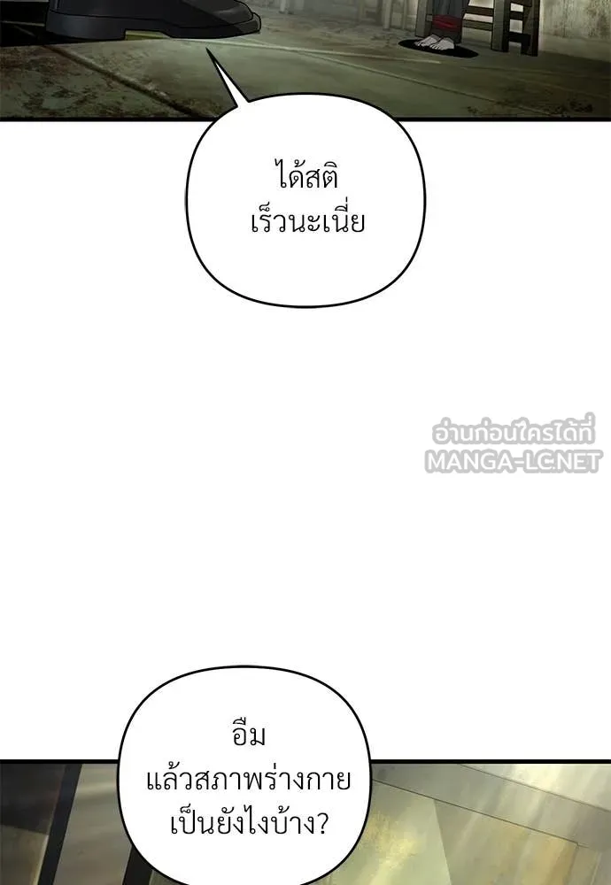 เชื่อเถอะ ฉันเป็นฮัน ตอนที่ 65 รูปที่ 7