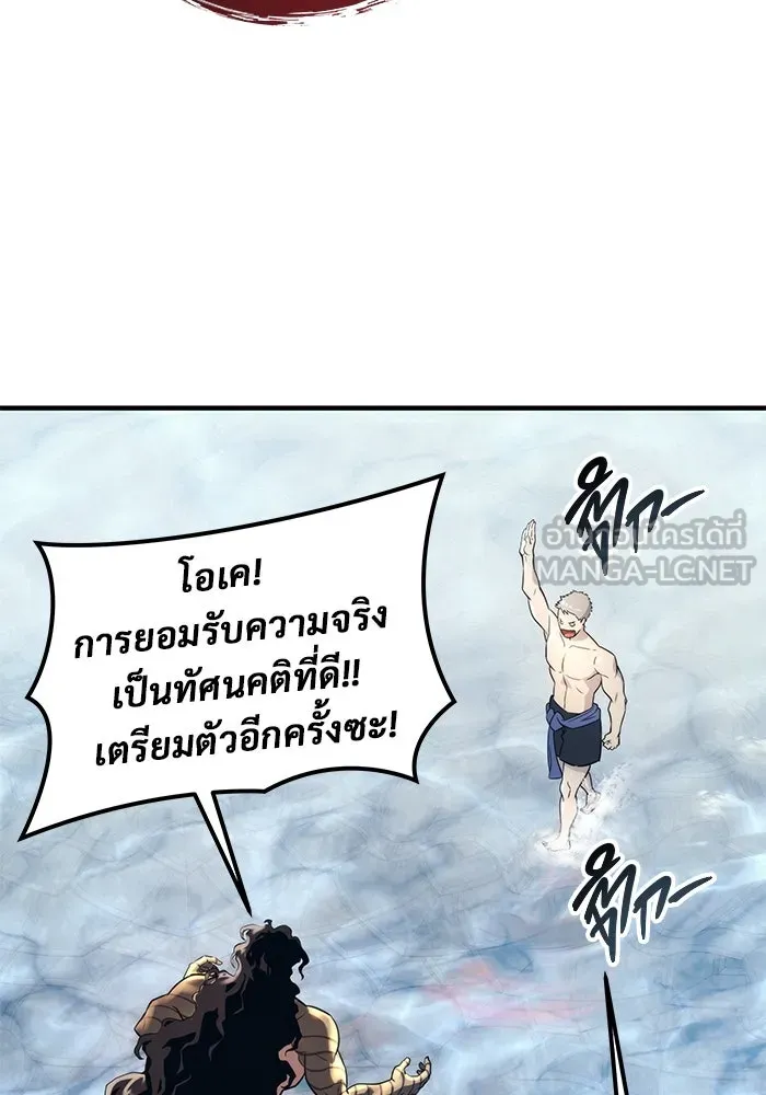 อูเร็ค มาซิโน่ ตอนที่ 6 มวยปล้ำ รูปที่ 45