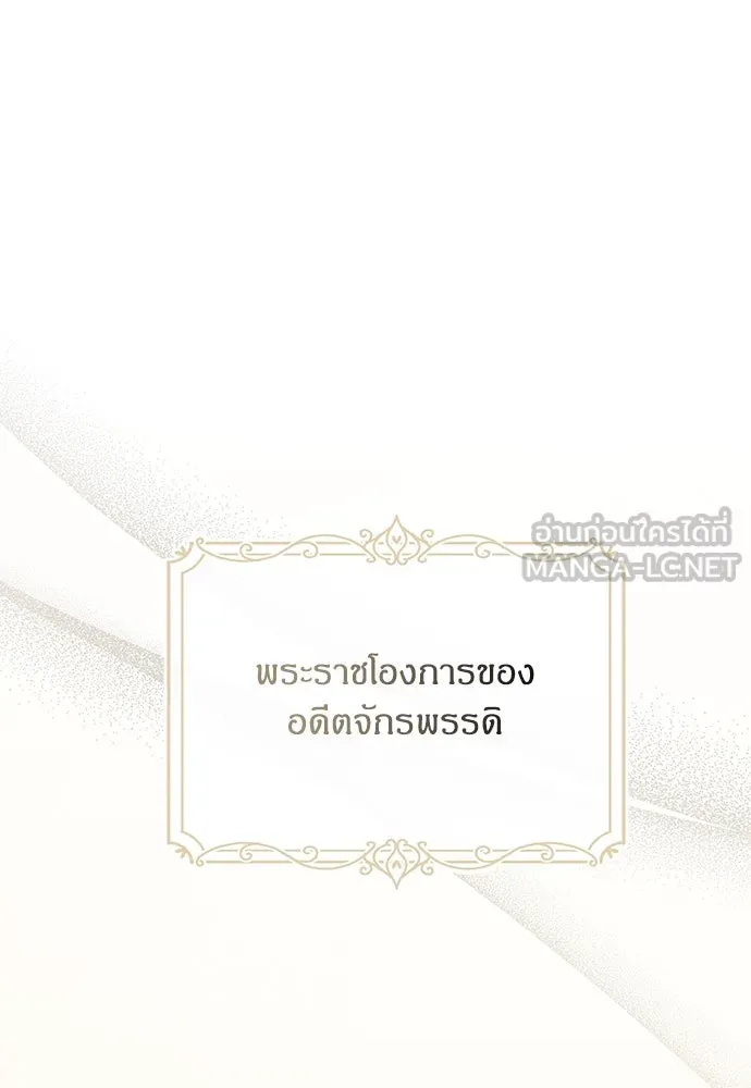 ครอบครัวผิดแผน ตอนที่ 61 รูปที่ 84