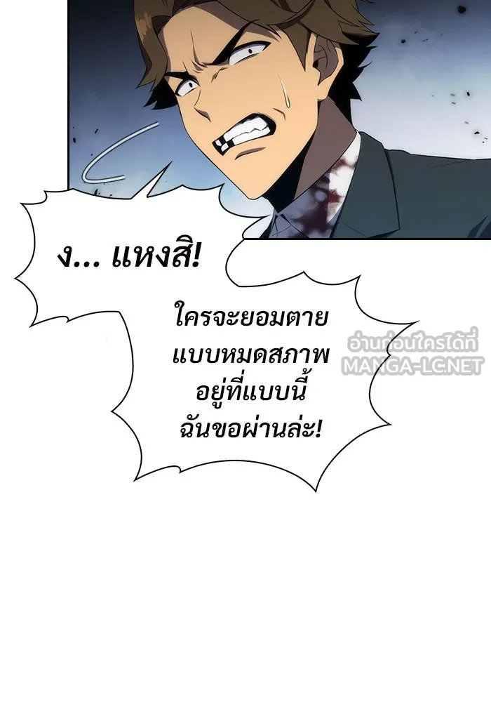 ผู้เล่นหน้าใหม่เลเวลแมกซ์ ตอนที่ 3 ต้นไม้ป่าชายเลนแห่งความโลภ (1) รูปที่ 30