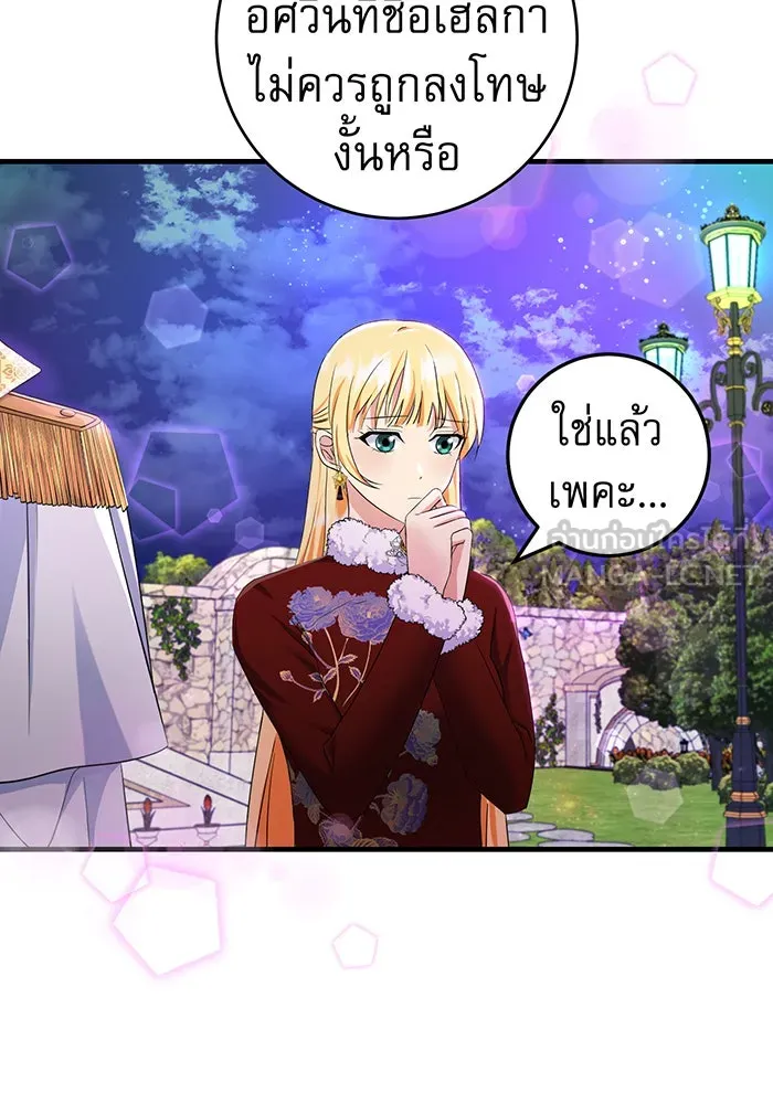 นางร้ายที่ไหนจะมีคุณธรรม ตอนที่ 80 รูปที่ 3