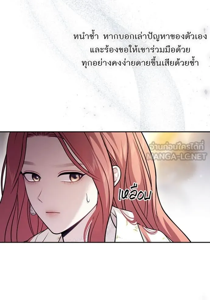 ห้องนอนลับ ตอนที่ 156 รูปที่ 131