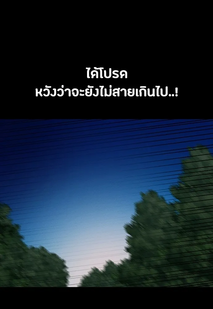 มือสังหารพันธุ์อมตะ ตอนที่ 71 รูปที่ 137