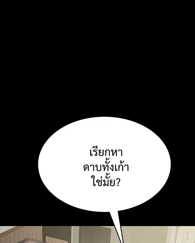 แบคXX ตอนที่ 65 รูปที่ 269