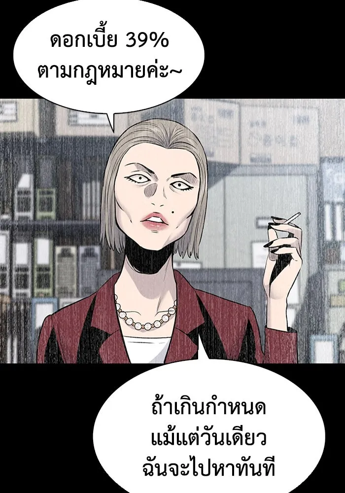 มีนา เกิดมาล่า ตอนที่ 30 รูปที่ 55