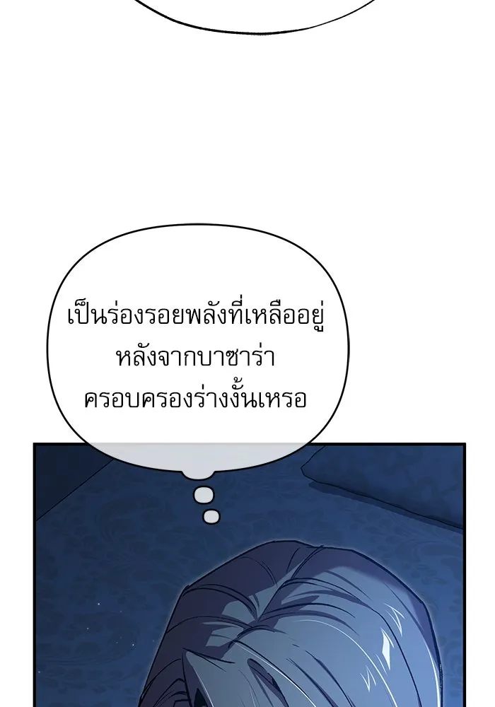 ศาสตราจารย์จำเป็นแห่งอะคาเดมี ตอนที่ 114 รูปที่ 14