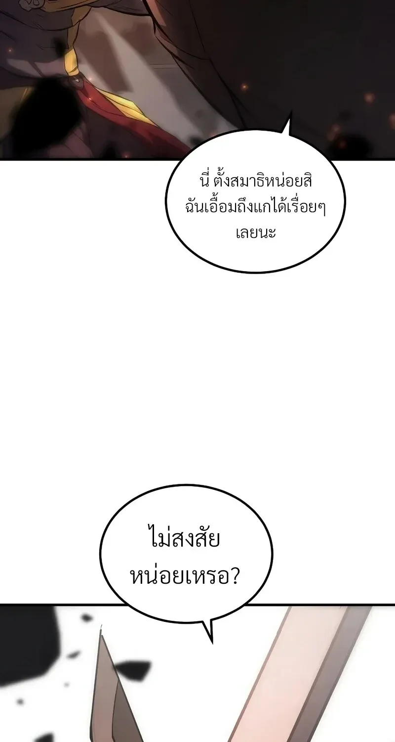 The Hero Returns ตอนที่ ตอนที่ 136 รูปที่ 65