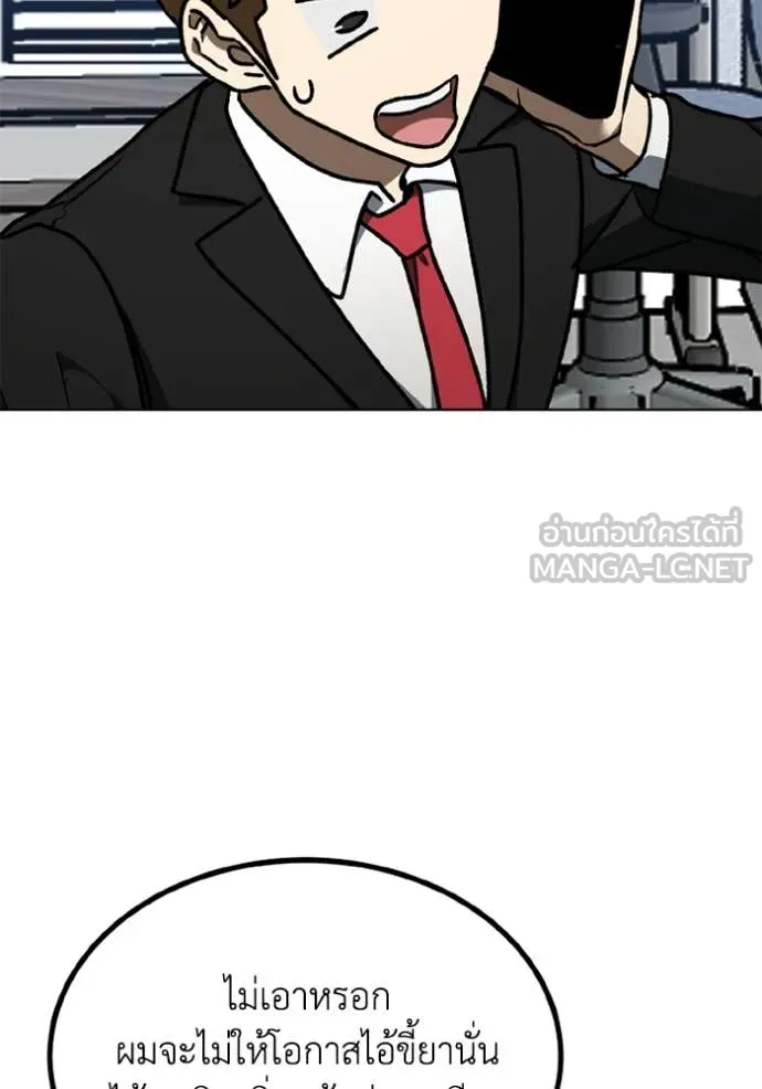 ราชาแห่งอ็อกทากอน ตอนที่ 182 รูปที่ 41