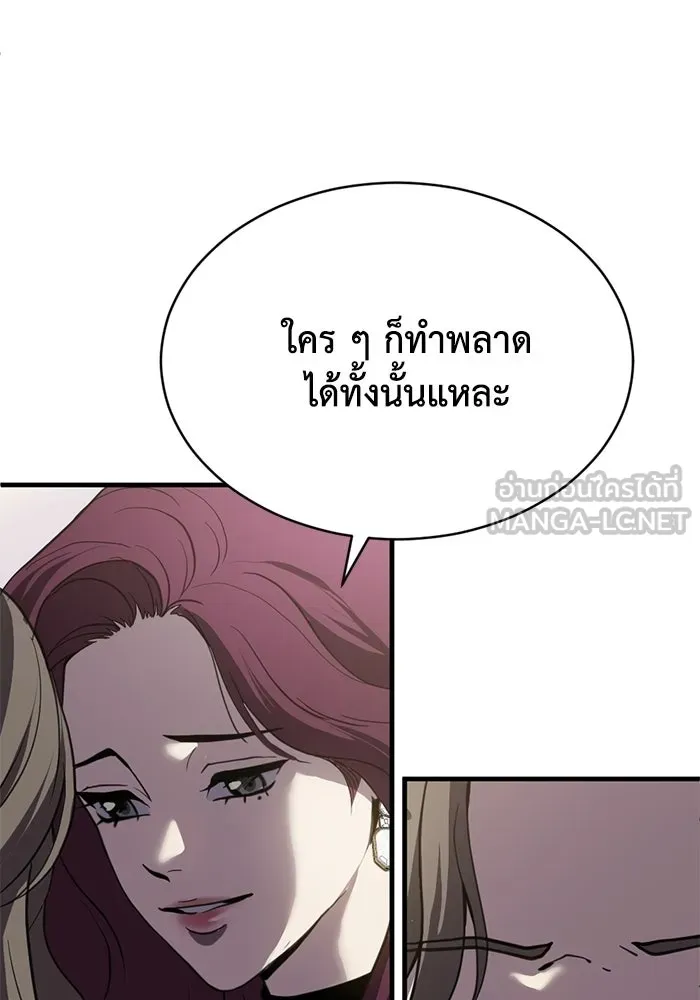 ชีวิตรักฉบับเดจาวู ตอนที่ 83 รูปที่ 30