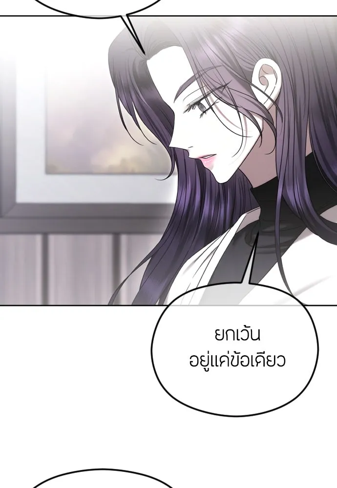 วิธีหนีตายจากนิยายโรคจิต ตอนที่ 74 รูปที่ 5