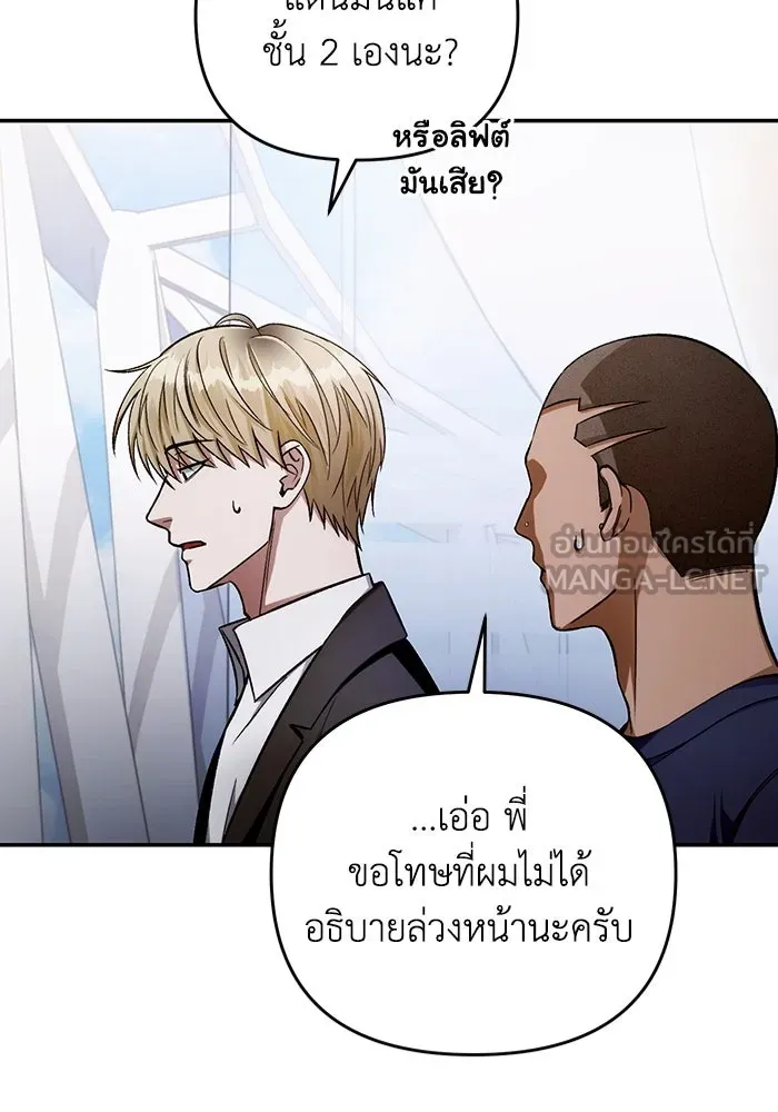 เชื่อเถอะ ฉันเป็นฮันเตอร์ห่วยแตก ตอนที่ 15 รูปที่ 6