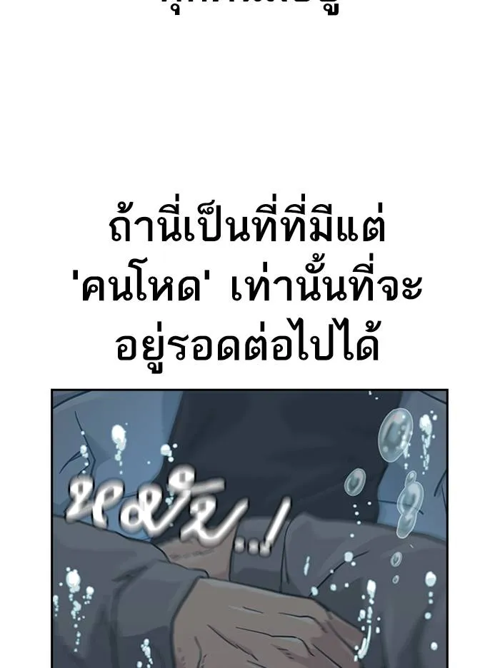 To not die ตอนที่ 47 รูปที่ 163