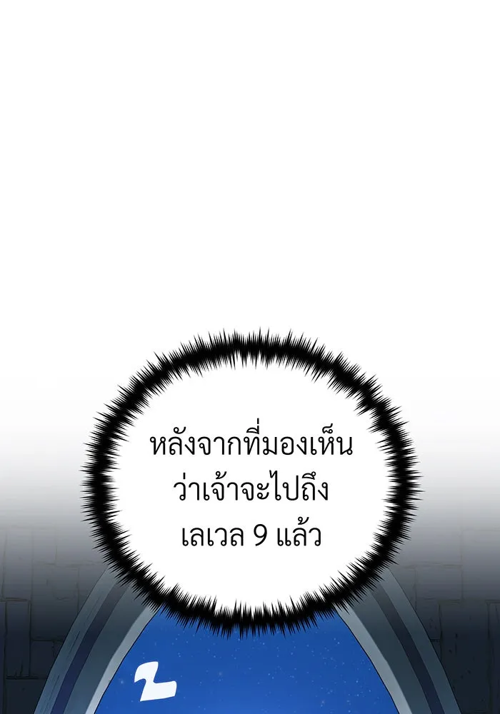 จอมเวทเกิดใหม่ในรอบ 66666 ปี ตอนที่ 134 รูปที่ 62
