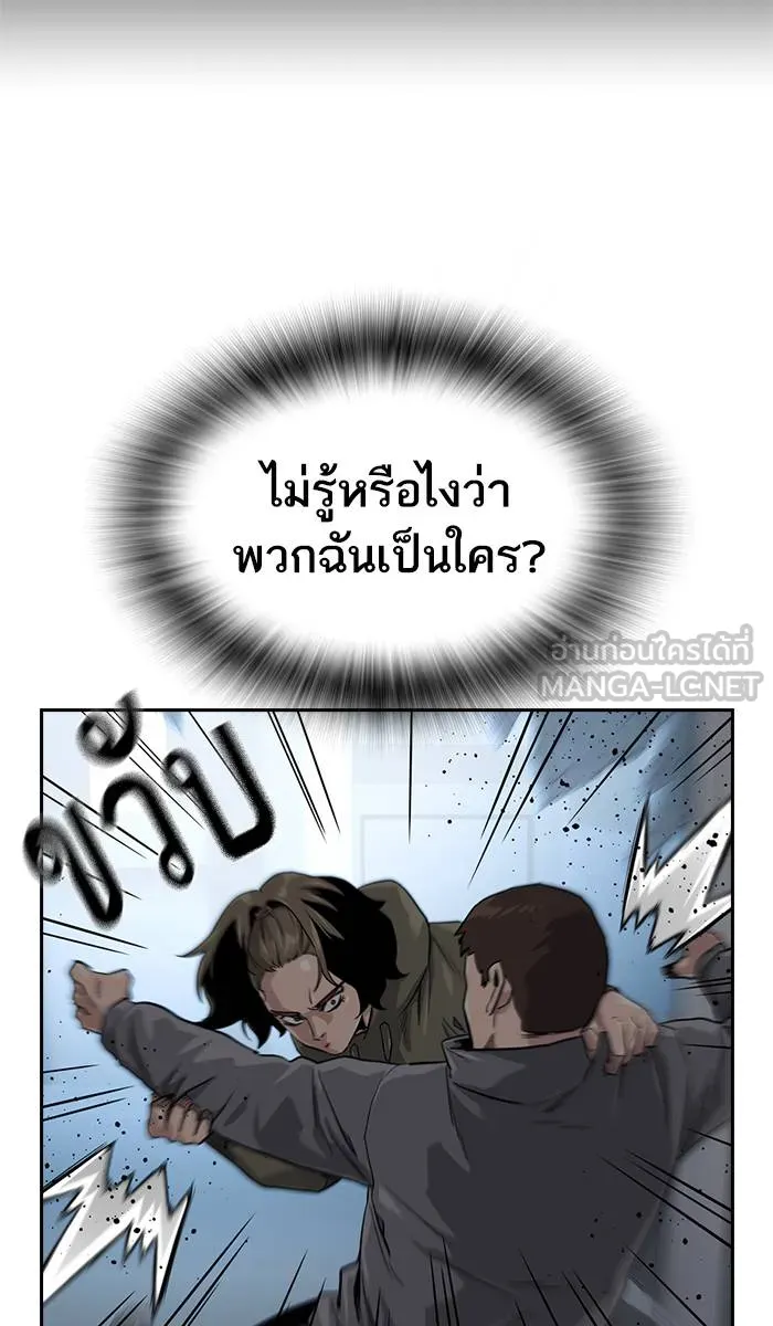 To not die ตอนที่ 42 รูปที่ 15