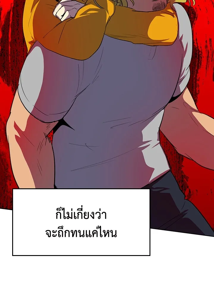 นักเลงกระจอกย้อนเวลามาทวงแค้น ตอนที่ 63 รูปที่ 91