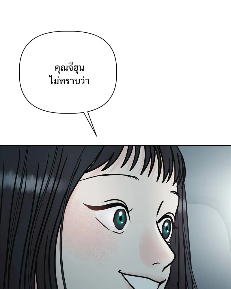 รักนี้ไม่ต้องมีเซนส์ ตอนที่ 14 รูปที่ 17