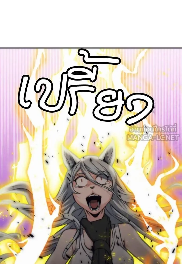 ดรูอิดแห่งสถานีโซล ตอนที่ 201 รูปที่ 39