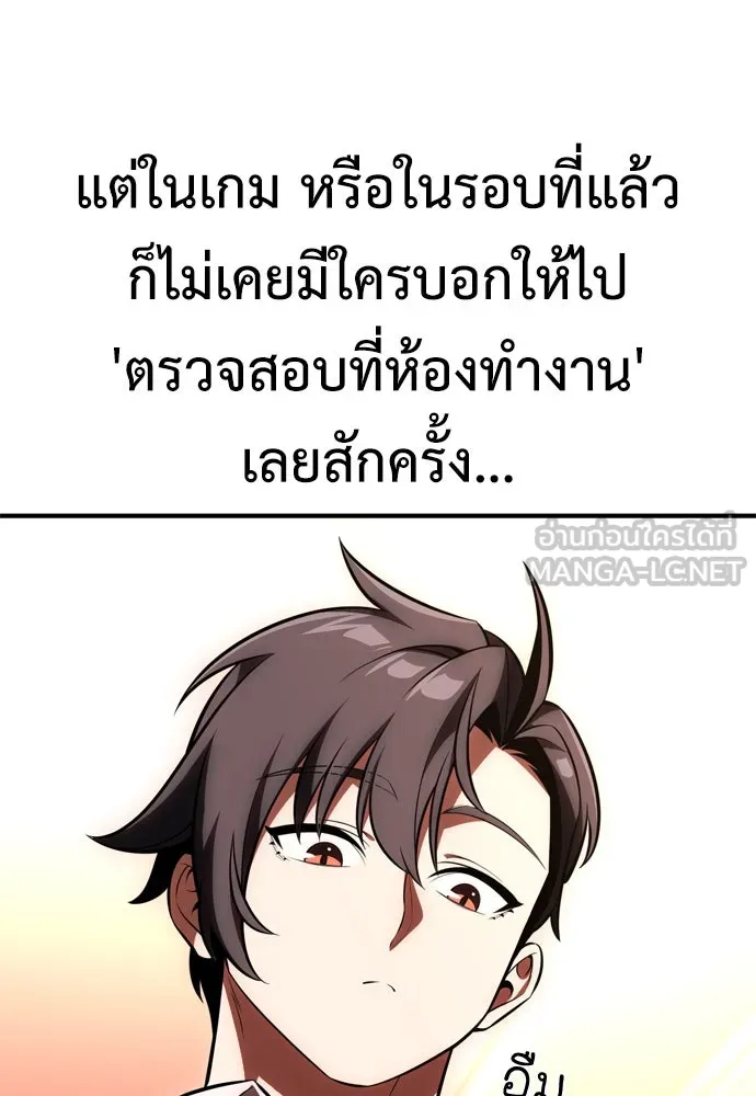 ไอ้เพลเยอร์นั่น ฉันฆ่ามันเอง ตอนที่ 35 รูปที่ 171