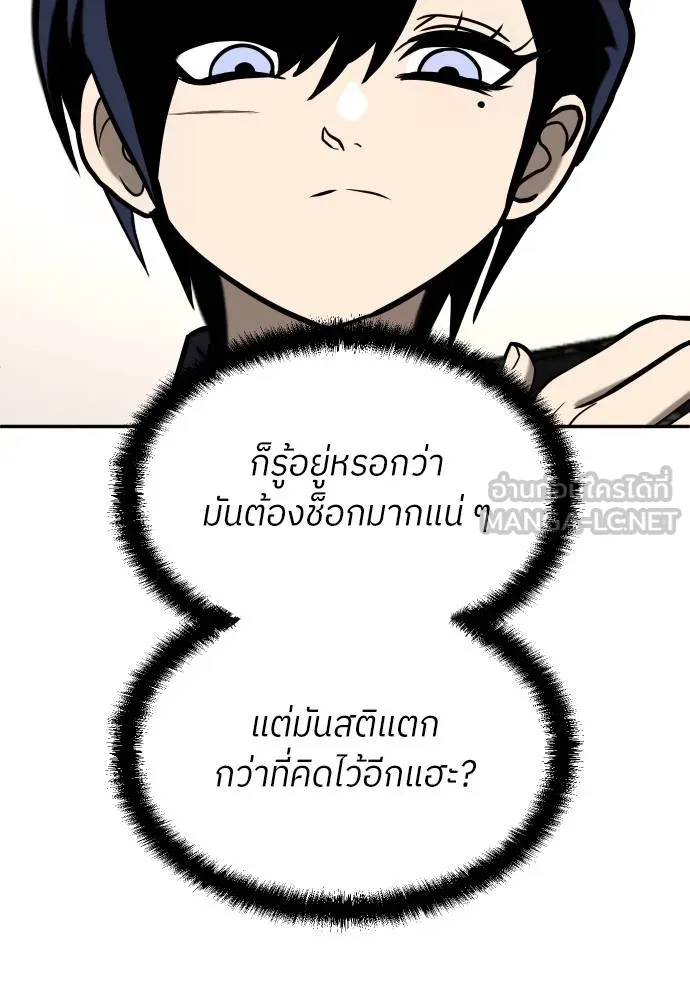 สนามเด็กล่า ตอนที่ 25 รูปที่ 135