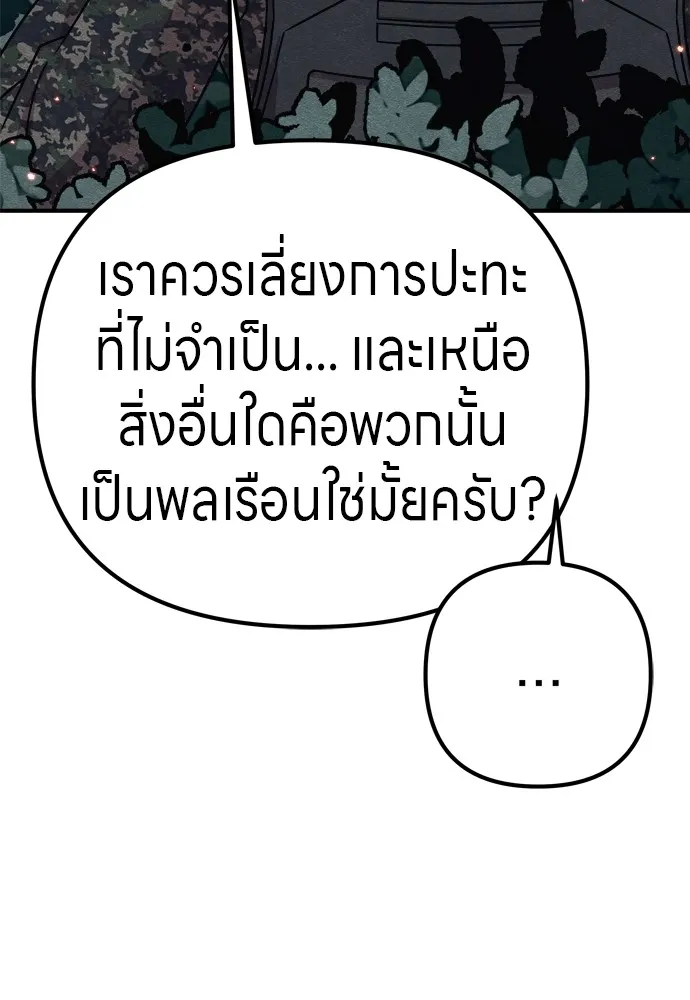 Zombie X Slasher ตอนที่ 31 รูปที่ 152