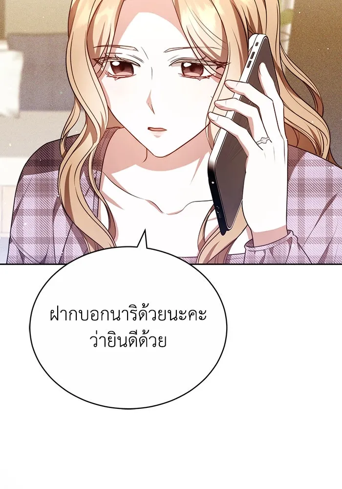 ละลายรักให้ล้นใจ ตอนที่ 79 รูปที่ 22