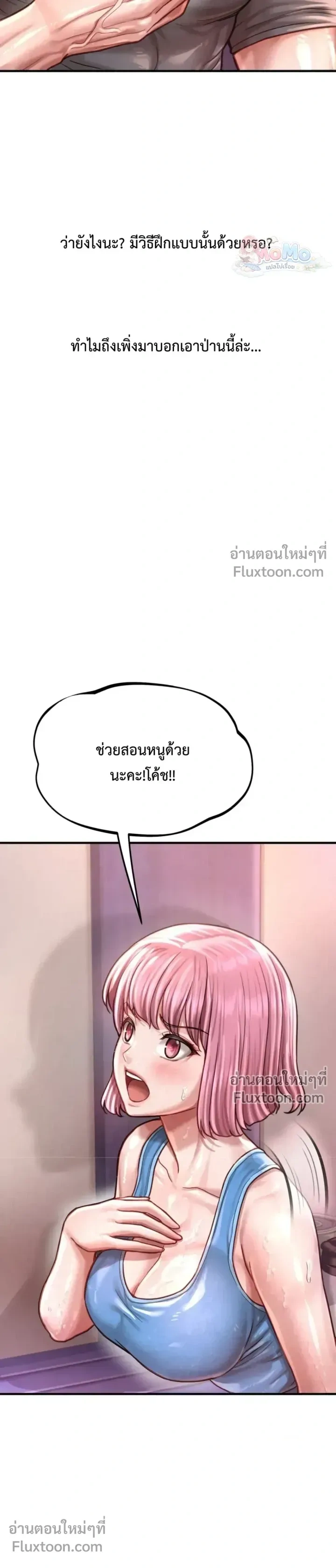 Doujin-Lc- อ่าน โดจิน มังฮวา เกาหลี ญี่ปุ่น จีน แปลไทย Sex! Sports คลับกีฬาสุดเสียว ตอนที่ 1 2 3 4 5 6 7 8 9 10 11 12 13 14 ฟรี ไม่มีโฆษณา อ่าน โดจิน Manhwa เกาหลี ญี่ปุ่น จีน เรามีครบ คัดมาให้เน้นๆ โดจิน 18+ รับประกันความฟินโดย  Doujin Lc