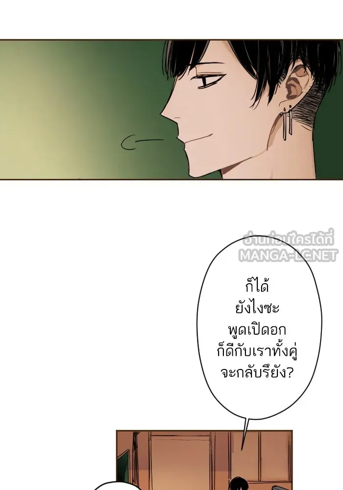 ฉันเปล่าร้องไห้ซะหน่อย ตอนที่ 8 รูปที่ 33