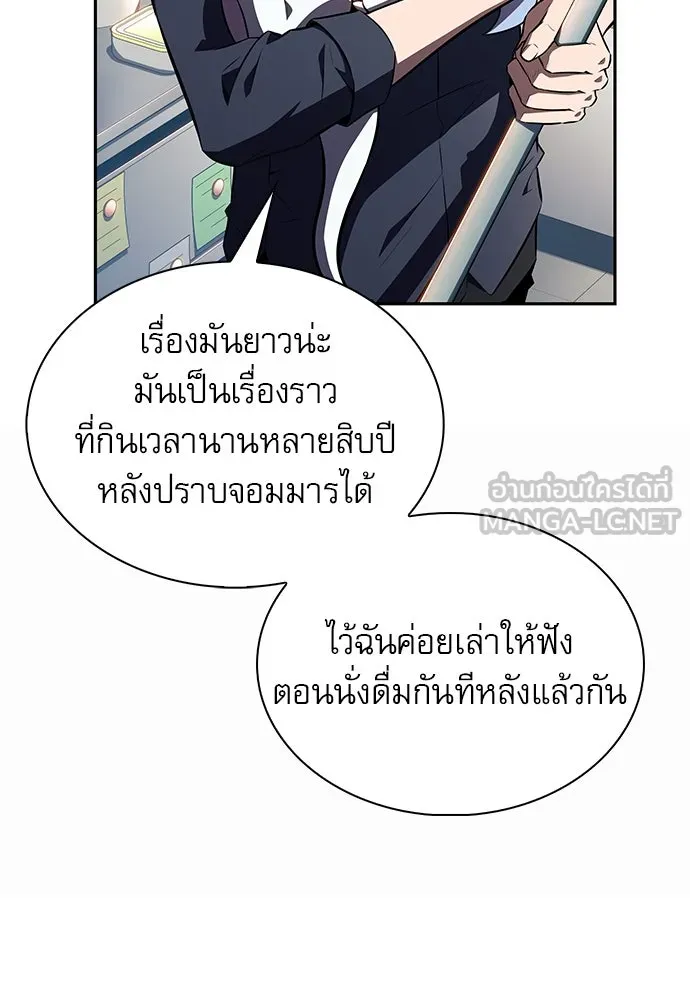 ครัวผู้กล้าท้าให้ชิม ตอนที่ 7 รูปที่ 132