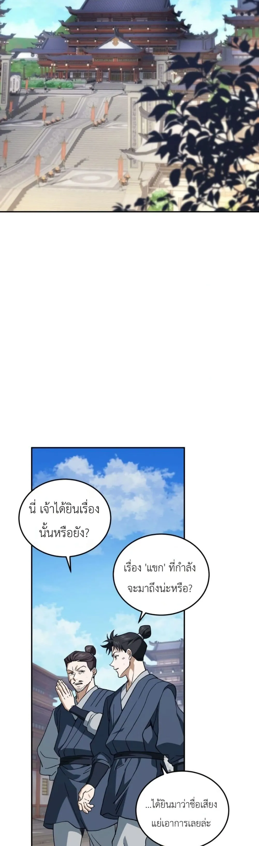 Manga-lc-com อ่านมังงะ อ่านการ์ตูน ออนไลน์ ฟรี My Father Is the Number One Under Heaven ตอนที่ 1 2 3 4 5 6 7 8 9 10 11 12 13 14 ฟรี ไม่มีโฆษณา Manga-lc - อ่าน มังงะ อ่าน การ์ตูน ออนไลน์ อ่านมังงะ ฟรี