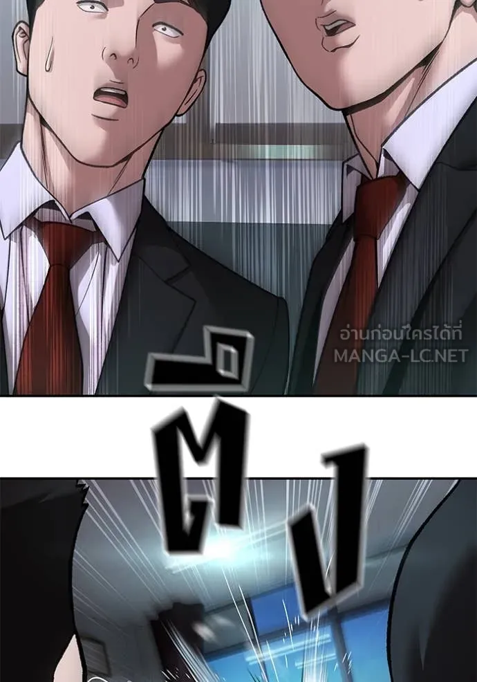 เลวฟาดเลว ตอนที่ 177 รูปที่ 142
