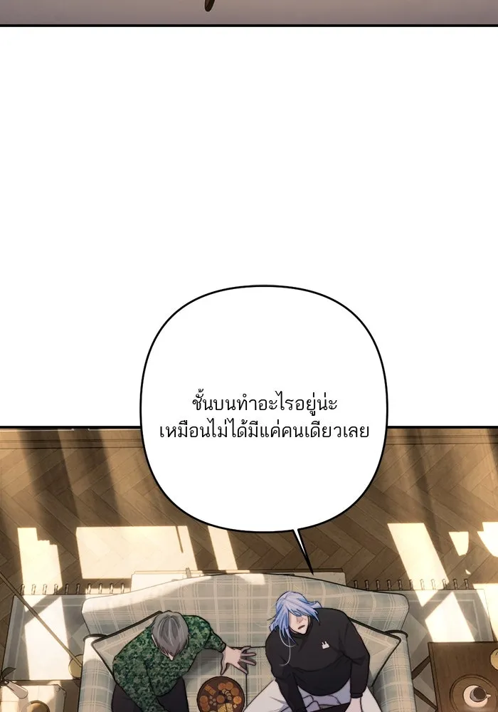 เปย์นี้เพื่อนาย My Sugar Baby ตอนที่ 91 เดือนสาม  เกมอันโหดร้าย รูปที่ 106