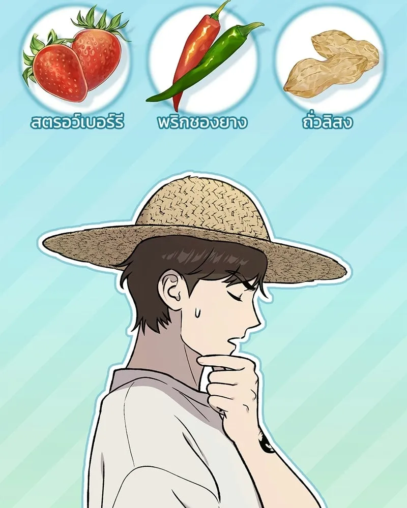 ปลูกผักพิชิตหอคอย ตอนที่ 106 รูปที่ 142