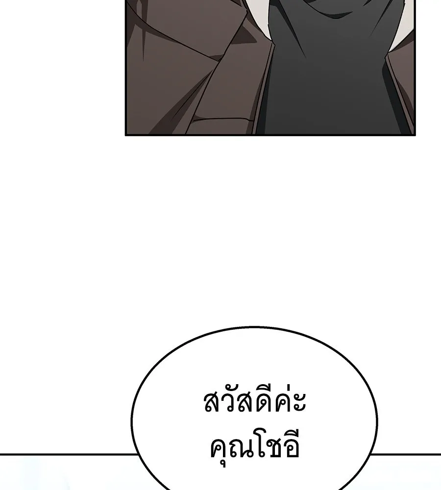 ถึกทนแทงก์แรงก์ C ตอนที่ 12 รูปที่ 125