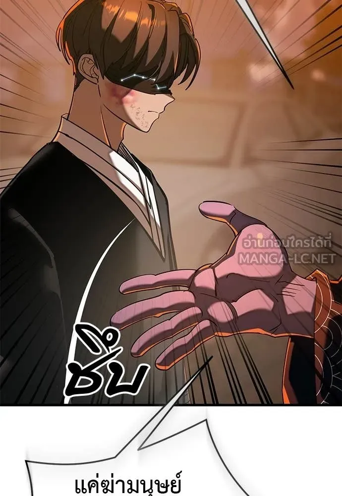 ยมราชลงทัณฑ์ ตอนที่ 115 รูปที่ 66