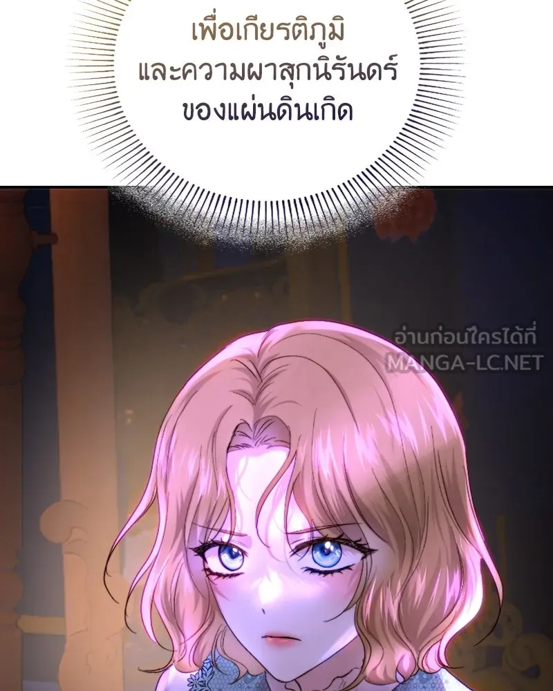 เจ้าหญิงคลั่งแห่งวังหลวง ตอนที่ 57 รูปที่ 30