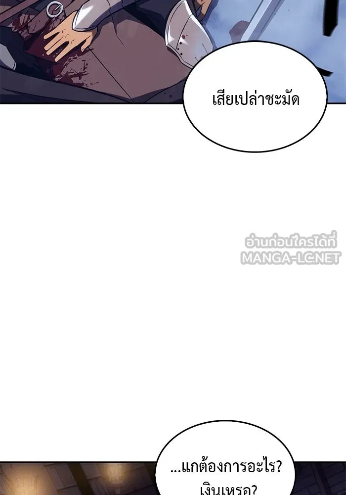 ลูกชายคนเล็กของดยุกคือมือสังหาร ตอนที่ 21 รูปที่ 102