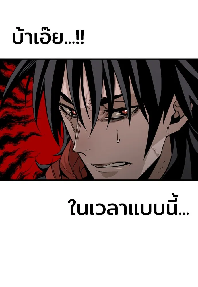 เส้นทางสู่เทพมาร ตอนที่ 3 รูปที่ 76