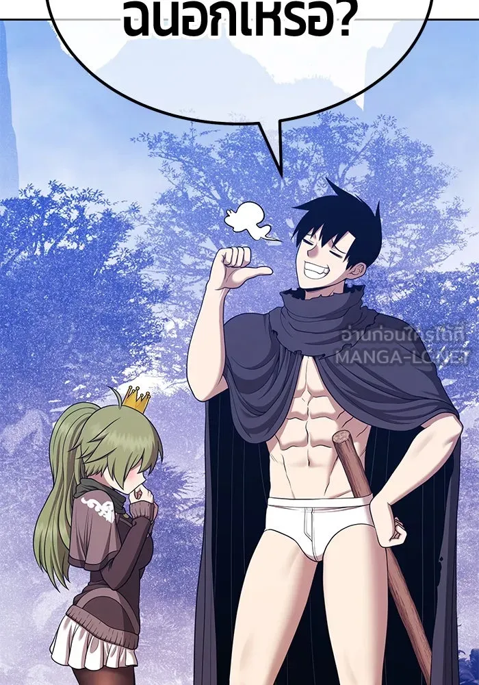 +99 ท่อนไม้พร้อมบวก ตอนที่ 10 มังกรเรียกหากายาร์โด (1) รูปที่ 3