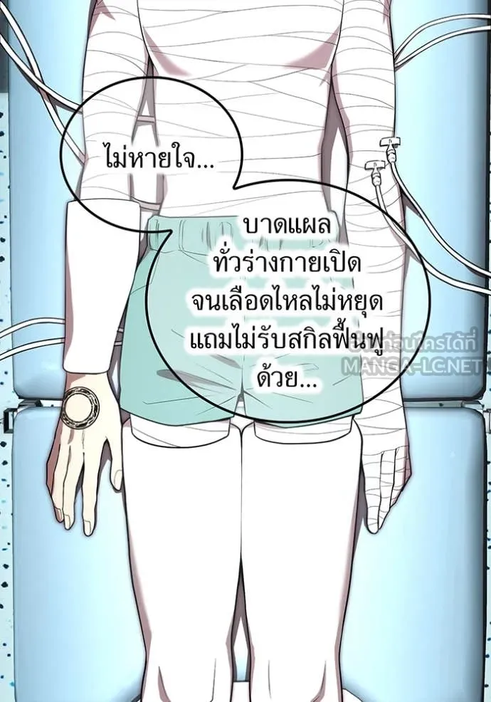 ฮันเตอร์สกิลโกง ตอนที่ 59 รูปที่ 110