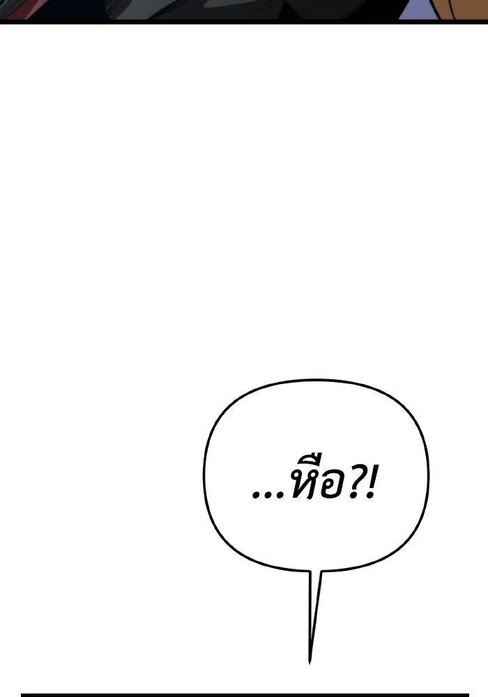 การแข่งขันของผู้เกิดใหม่ ตอนที่ 74 รูปที่ 92