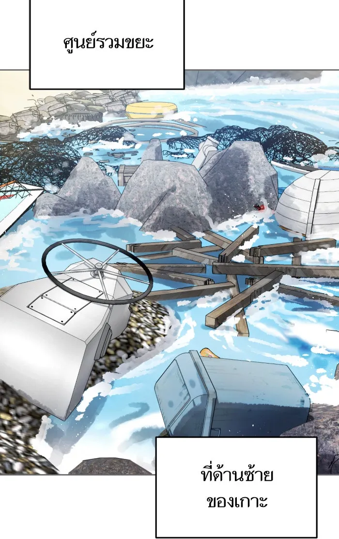 โชคชะตานำพารัก ตอนที่ 86 ยังคง รูปที่ 94