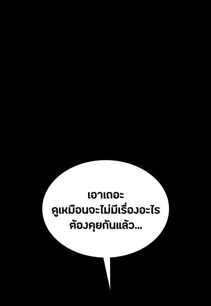 มือสังหารพันธุ์อมตะ ตอนที่ 60 รูปที่ 56