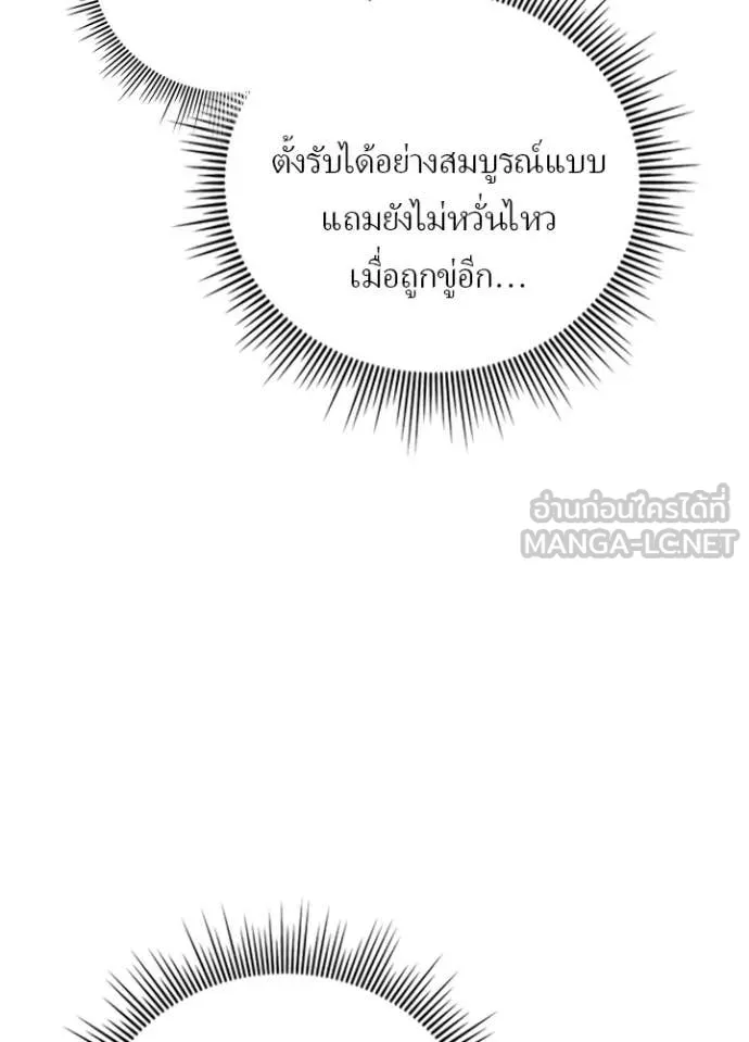 เป้าหมายครั้งที่ 2 ตอนที่ 58 รูปที่ 23