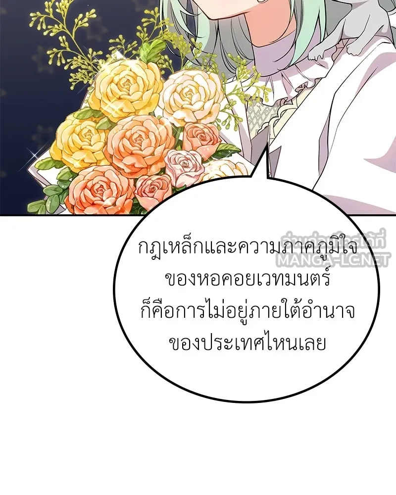 ลูกคนนี้ขอเปลี่ยนตอนจบ ตอนที่ 14 รูปที่ 132