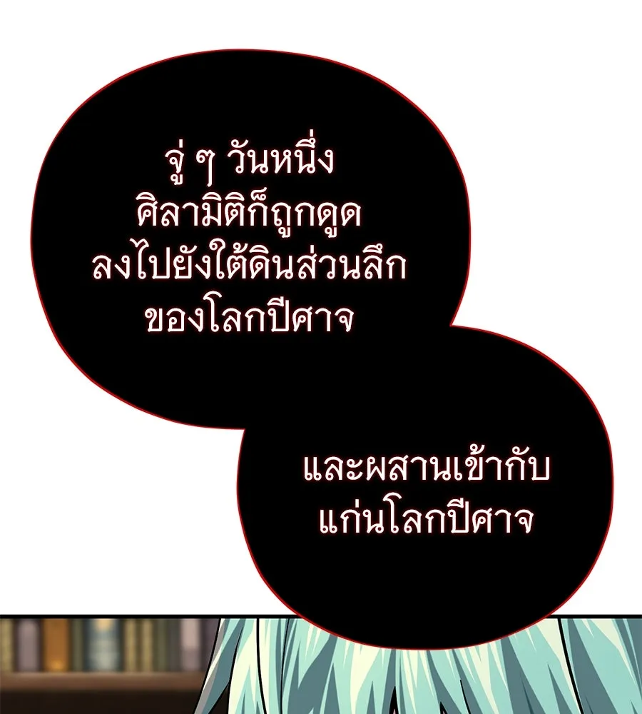จอมเวทเกิดใหม่ในรอบ 66666 ปี ตอนที่ 151 รูปที่ 119