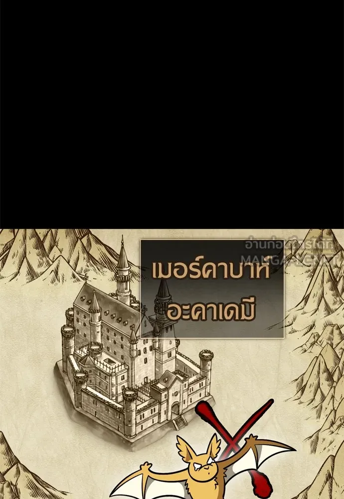 ไอ้เพลเยอร์นั่น ฉันฆ่ามันเอง ตอนที่ 37 รูปที่ 165