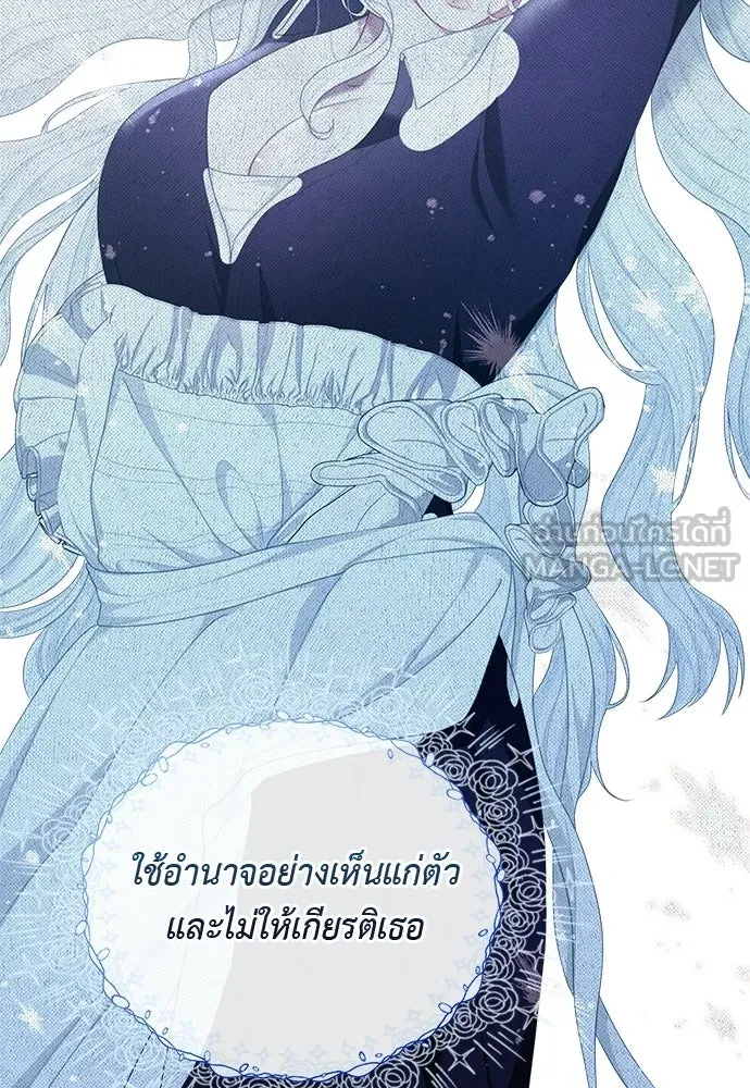 สาวใช้อย่างฉัน ขอเลือกหันหลังให้นาย ตอนที่ 47 รูปที่ 78