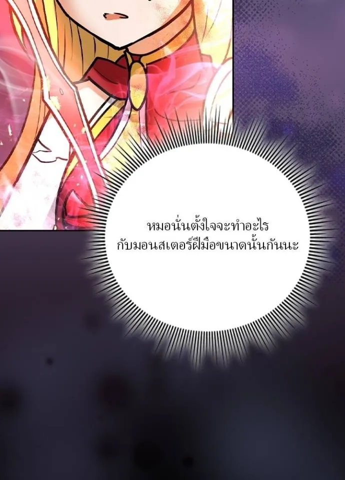 เป้าหมายครั้งที่ 2 ตอนที่ 21 รูปที่ 40